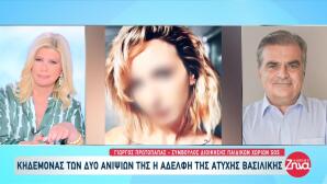 Καλαμάτα: Τα Παιδικά Χωριά SOS Παραχωρούν Σπίτι Στα Παιδιά
