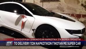 Βόρεια Προάστια: Γόνοι Πλουσίων Διακινούσαν Ναρκωτικά