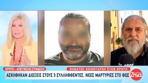 Θάνατος Κοινοτάρχη Στην Κρήτη