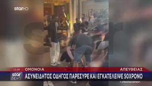 Ομόνοια: Ασυνείδητος Οδηγός Παρέσυρε Κι Εγκατέλειψε 50χρονο