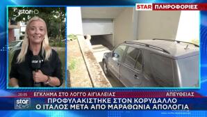 Αίγιο: Προφυλακίστηκε Ο 65χρονος Ιταλός Για Το Διπλό Φονικό