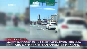 Κηφισός: Γερανοφόρο Όχημα Προσέκρουσε Σε Πινακίδα
