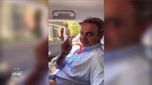 Κυριάκος Μητσοτάκης instagram