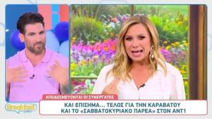 Κατερίνα Καραβάτου