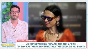 Ραμόνα Βλαντή