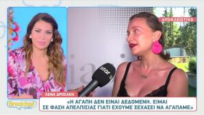 Λένα Δροσάκη