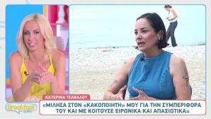 Κατερίνα Τσάβαλου