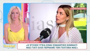 Μορφούλα Ιακωβίδου