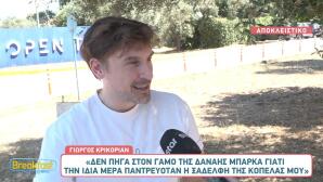 Γιώργος Κρικοριάν