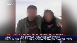 Δράμα: Ψυχολόγος Της ΕΛΑΣ Παρακολουθούσε Τον Δράστη