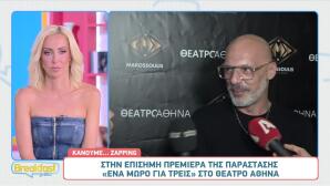 Νίκος Μουτσινάς