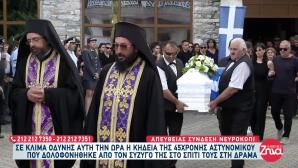 Δράμα: Θρήνος Στην Κηδεία Της 45χρονης Αντιγόνης