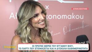 Αθηνά Οικονομάκου