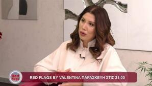 Red Flags by Valentina Έλενα Γούλια