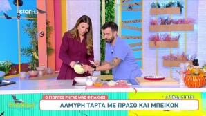 Συνταγές για τάρτες από τους σεφ του Star