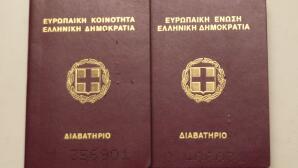 διαβατήρια