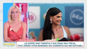 Χριστίνα Μπόμπα