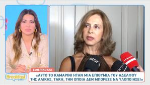 Έφη Πίκουλα