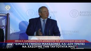 Κώστας Καραμανλής