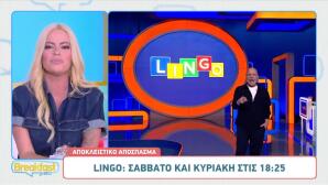 «Μπράβο Ρε Κορίτσι Μου!» – Η Στιγμή Που Ξεχώρισε Στο Lingo