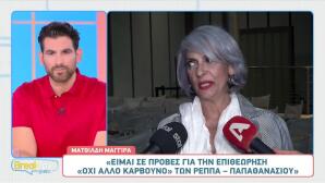 Ματθίλδη Μαγγίρα