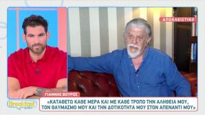 Γιάννης Βούρος