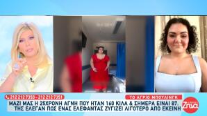 25χρονη Αγνή