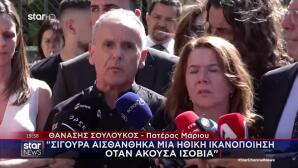 «Πήρε Αυτό Που Άξιζε»: Ραγίζουν Καρδιές Οι Γονείς Του Μάριου