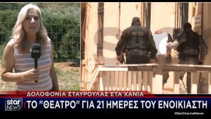 Σταυρούλα Λεβεντάκη