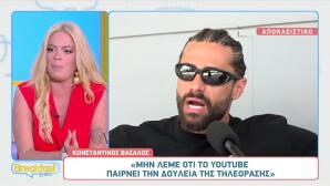 Κωνσταντίνος Βασάλος