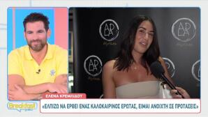 Έλενα Κρεμλίδου