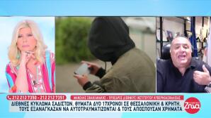 Ο Μ. Σφακιανάκης Για Το Κύκλωμα Σαδιστών Με Θύματα 17χρονους