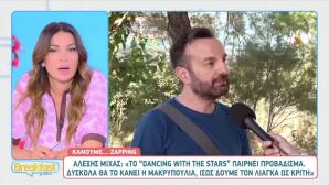Αλέξης Μίχας