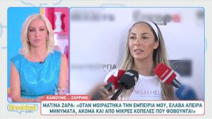 Ματίνα Ζάρα