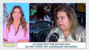 Έφη Θώδη