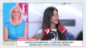 Δάφνη Καραβοκύρη