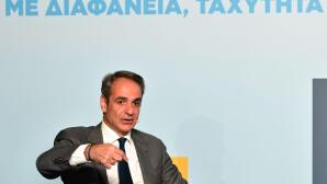 Κυριάκος Μητσοτάκης