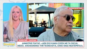 Δημήτρης Πιατάς
