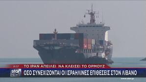 Στενά του Ορμούζ Τάνκερ