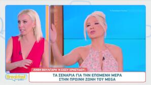 Φαίη Σκορδά