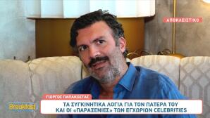 Γιώργος Παπακώστας