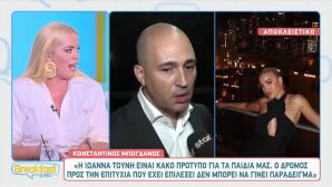 Κωνσταντίνος Μπογδάνος