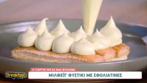 Μιλφέιγ φυστίκι με σφολιατίνες