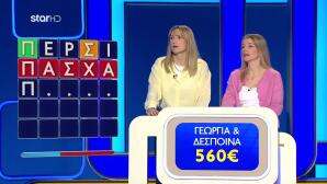 Lingo: «Κλεψιματίας Η Δέσποινα»