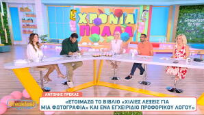 Αντώνης Πρέκας