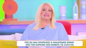 Άση Μπήλιου