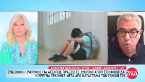 Φθιώτιδα: Συνελήφθη 65χρονος Για Ασέλγεια Σε Βάρος 12χρονου