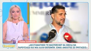 Πάνος Ιωαννίδης