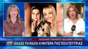 επίθεση σε σπίτι στελέχους ΝΔ