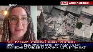 Πετράλωνα: «Τρεις Μέρες Πριν Είχαν Στραβώσει Τα Αλουμίνια»